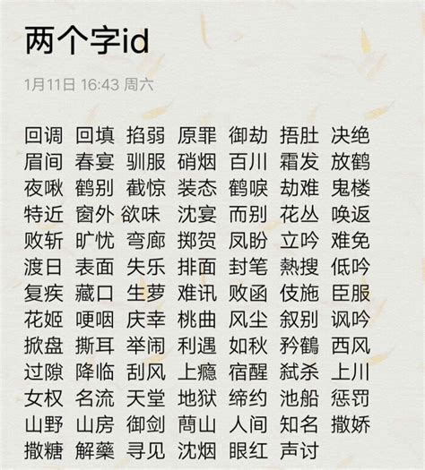 網名可愛兩字|两个字的网名大全